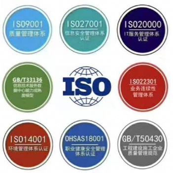 滄州做9001質(zhì)量體系認(rèn)證汽車行業(yè)16949認(rèn)證