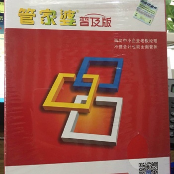 溫州管家婆軟件服務(wù)中心銷售正版軟件
