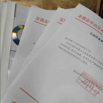 承接環(huán)保備案 環(huán)保批文 環(huán)境檢測 環(huán)保工程 三廢處理