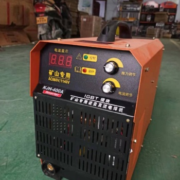 1140v礦用焊機,煤礦高壓焊機,奧利給廠家源