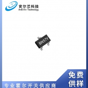 藍(lán)牙耳機(jī)用進(jìn)口單極霍爾開(kāi)關(guān)BN57Y
