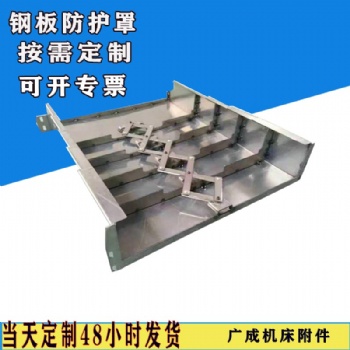 河北地區(qū) 臺群加工中心導軌伸縮擋板XY軸鈑金防護罩