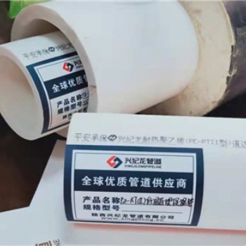 興紀(jì)龍管道專業(yè)生產(chǎn)PE-RTⅡ型溫泉管 規(guī)格齊全