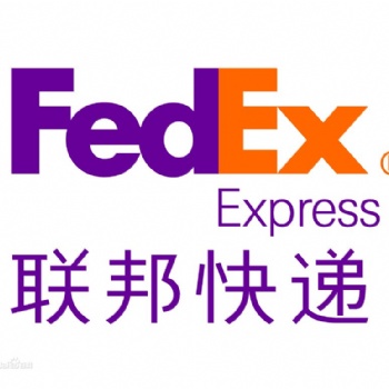 蘇州工業(yè)園區(qū)國(guó)際快遞，F(xiàn)edEx國(guó)際快遞