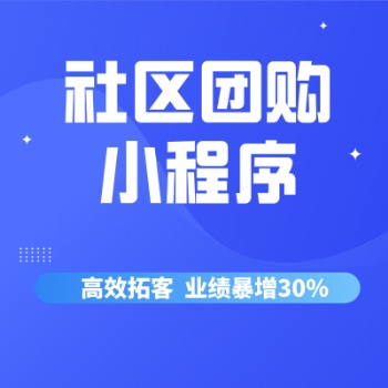 秒殺拼團(tuán)分銷商城小程序