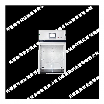 賽弗無管道凈氣型通風(fēng)柜