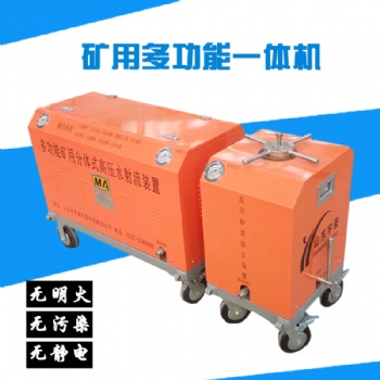 供應(yīng)多功能礦用分體式高壓水切割機