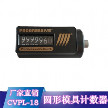 供應PROGRESSIVE模具圓形計數器M-CVR-18D M-CVR加長桿模具計數器