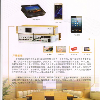 一體化藍(lán)牙2.4G觸摸屏中控BS-2