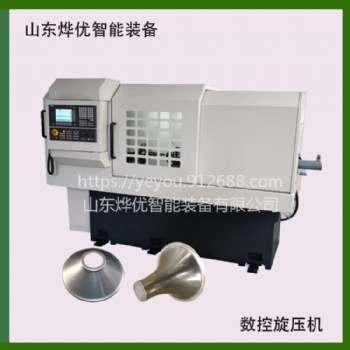 YY-XYJ-850數(shù)控旋壓 自動金屬 雙旋輪旋壓 喇叭圓錐拋物線旋壓機(jī) 管子縮口