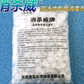 廣東泳池消毒藥劑廠家供應游泳池澄清劑，消毒劑，除藻