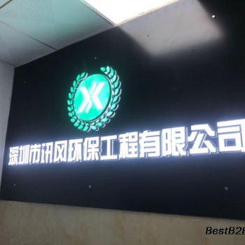 深圳坪山迅風環(huán)保工程專業(yè)辦理環(huán)評，環(huán)保設備