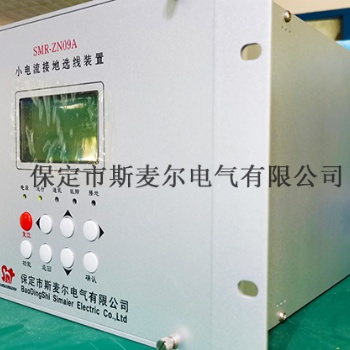 智能分布式小電流接地系統-小電流接地系統單相接地故障-斯麥爾電氣