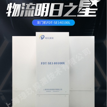 物流安檢機(jī)龍門機(jī)專業(yè)生產(chǎn)廠家