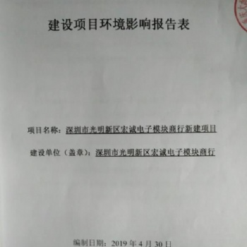 深圳市訊風(fēng)環(huán)保工程有限公司 環(huán)評