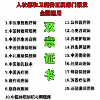 北京啟學網網校國家衛健委證書培訓、學習、報名、考試、查詢服務