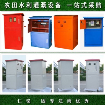 農(nóng)田灌溉射頻卡智能節(jié)水控制系統(tǒng) 型號全 樣式多 可定制