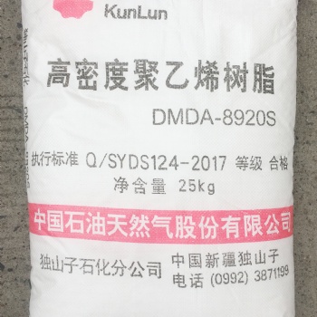 PP 8920S/獨(dú)山子石化 蘇州經(jīng)銷 長(zhǎng)期優(yōu)惠供應(yīng)