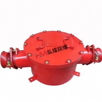 BHG1-400A-10-2G礦用隔爆型高壓電纜接線(xiàn)盒 二通接線(xiàn)盒