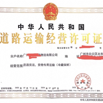 廣州0元注冊公司廣州周邊辦理汽修行業(yè)備案及道路運輸許可證
