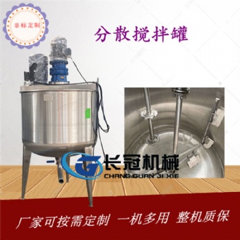 不銹鋼液體加熱攪拌罐液體融雪劑生產(chǎn)設(shè)備融冰劑攪拌機