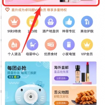卓瑪圈商城心動預(yù)警這份七夕禮物攻略請簽收