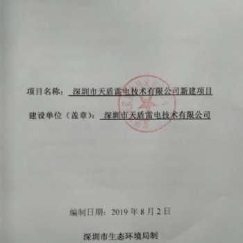 全國各個地區(qū)專業(yè)辦理環(huán)評環(huán)保批文備案