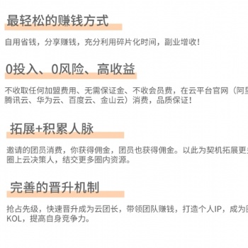 云來(lái)米是一項(xiàng)0投資、0會(huì)員費(fèi)、0風(fēng)險(xiǎn)的高收入副業(yè)！