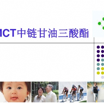 功能性粉末油脂（MCT粉、脂肪粉、運動營業(yè)系列、特殊膳食系列）