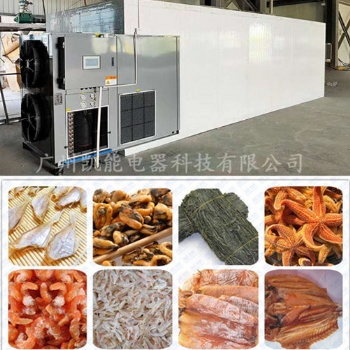 海鮮、水產(chǎn)品烘干#金凱空氣能烘干設(shè)備#廣州廠家直售
