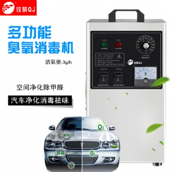 小巧型臭氧機(jī)，2020消毒殺菌機(jī)，廠家