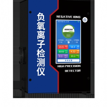 彩屏負(fù)氧離子檢測儀 西安德姆通氣體檢測儀廠家