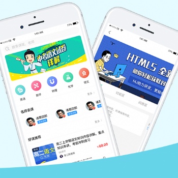 教育系統(tǒng)開發(fā)中應該有哪些功能