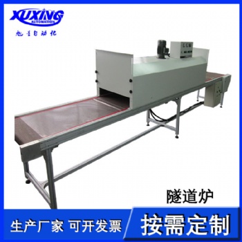 蘇州廠家定制小型烘道，工業(yè)隧道爐，網帶烘干機，加熱烘道