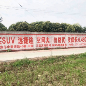 安陽(yáng)墻體廣告億達(dá)廣告設(shè)計(jì)素材