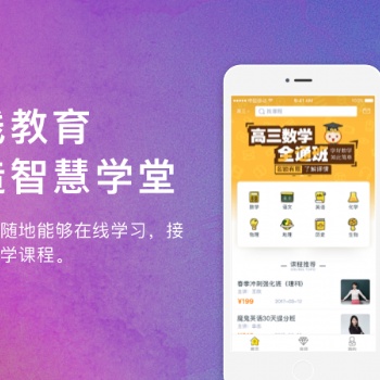 教育行業(yè)APP音視頻線上教育系統(tǒng)開發(fā)