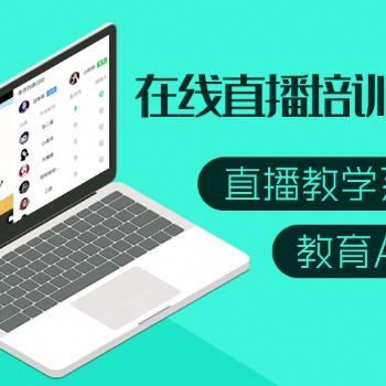 在線教育系統(tǒng)功能篇介紹