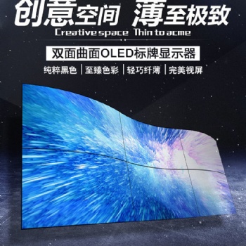 OLED柔性屏廠家，專注OLED柔性屏生產，OLED柔性屏介紹