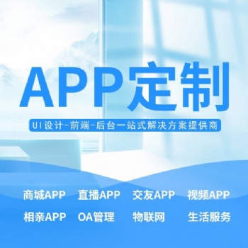 直播購物商城系統(tǒng)開發(fā)直播小程序開發(fā)