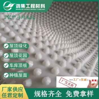 張掖800g窄型排水板多年生產(chǎn)經(jīng)驗