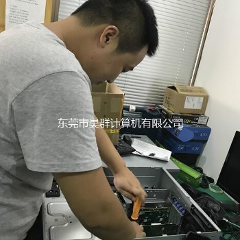 IT外包服務、東莞維修服務器、東莞昊群