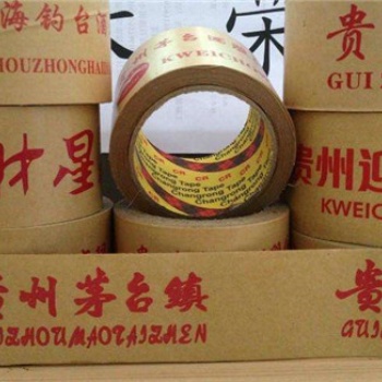 彩色牛皮紙膠帶廠(chǎng)家 彩色牛皮紙膠帶供應(yīng)商