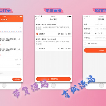 出售直播帶貨系統，可進行功能定制