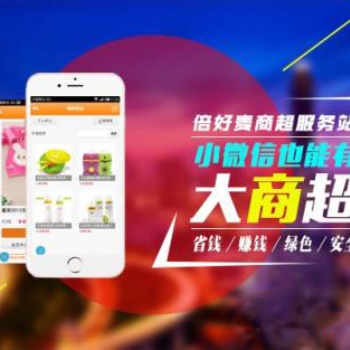 直播商城小程序的價(jià)格