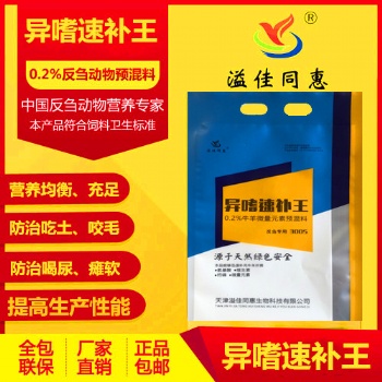 天津牛羊異食速補(bǔ)王