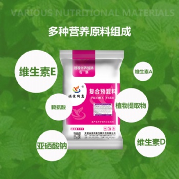 育肥羊預混料優(yōu)點價格