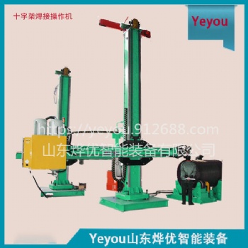 YY-SZ3X4型 焊接操作十字架 小型焊接操作機(jī) 焊接操作架 埋弧焊十字架