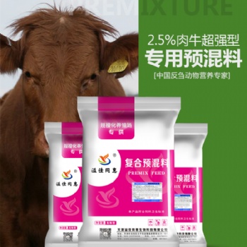 肉牛預混料批發(fā)價格質量