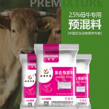 母牛預混料批發(fā)價格配方