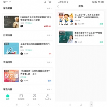 教育軟件開(kāi)發(fā)，網(wǎng)校系統(tǒng)開(kāi)發(fā)，功能齊全